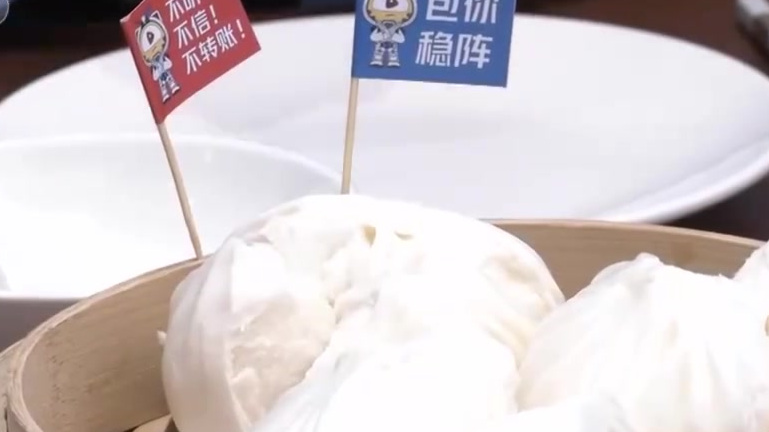 【广州早茶式反诈[大笑]广州一茶楼推出反诈菜单叉烧包命名“包你稳阵”】针对网络诈骗高危人群