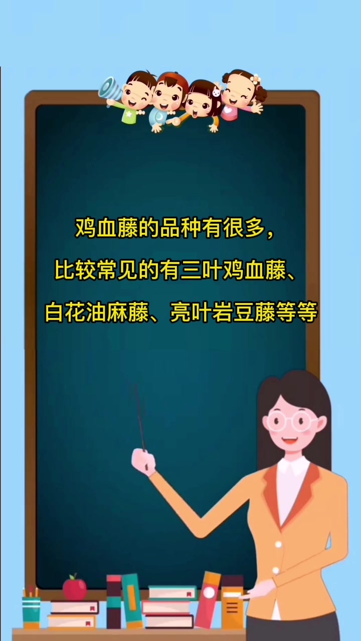鸡血藤有几种       