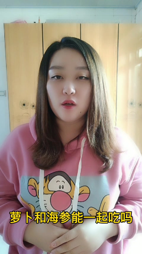 萝卜和海参能一起吃吗