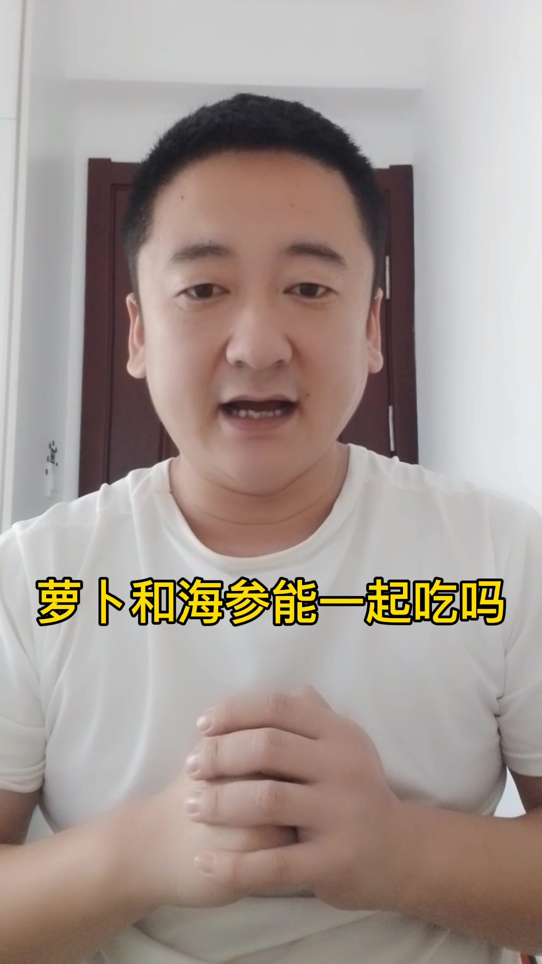萝卜和海参能一起吃吗   