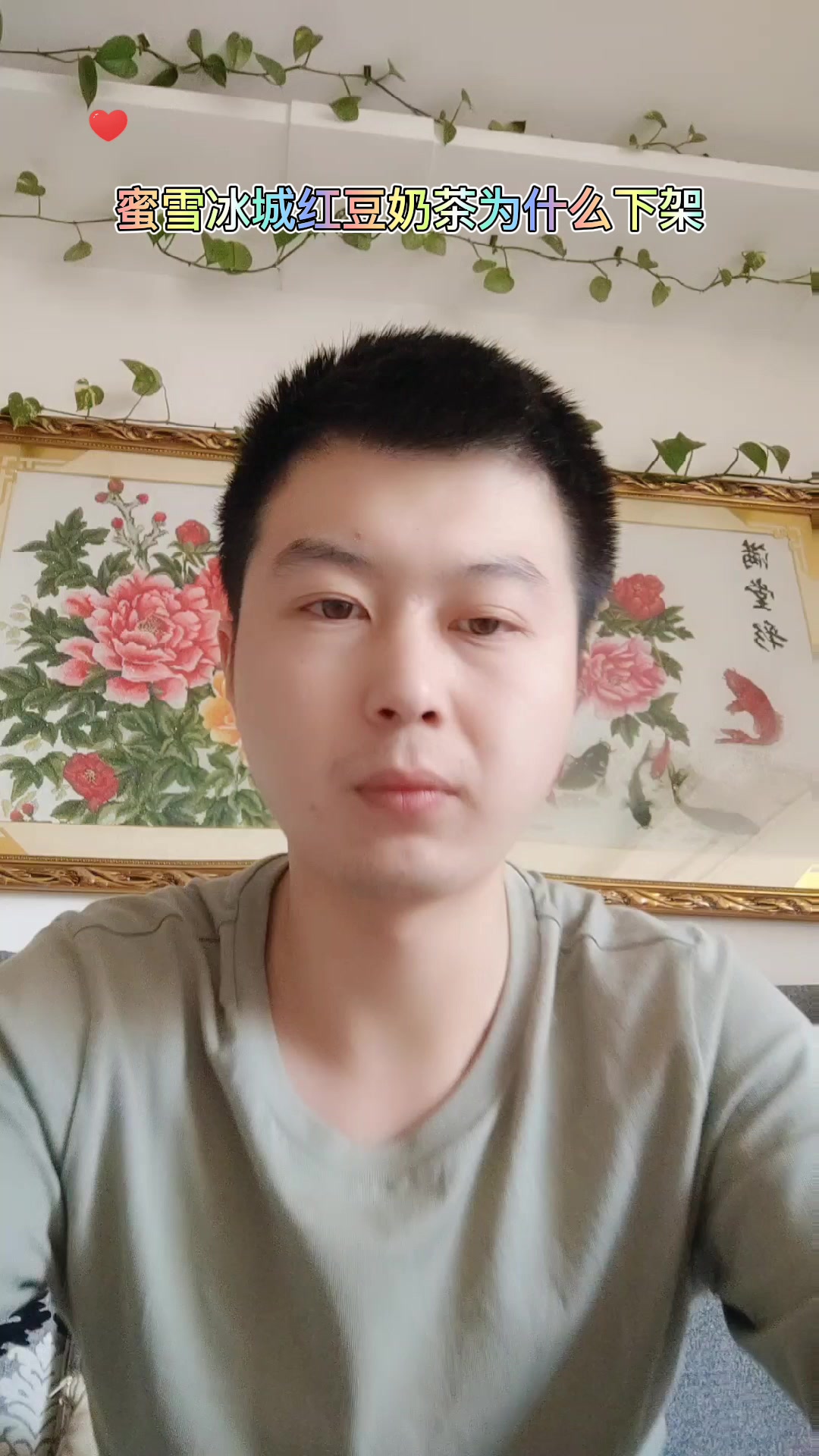 蜜雪冰城红豆奶茶为什么下架