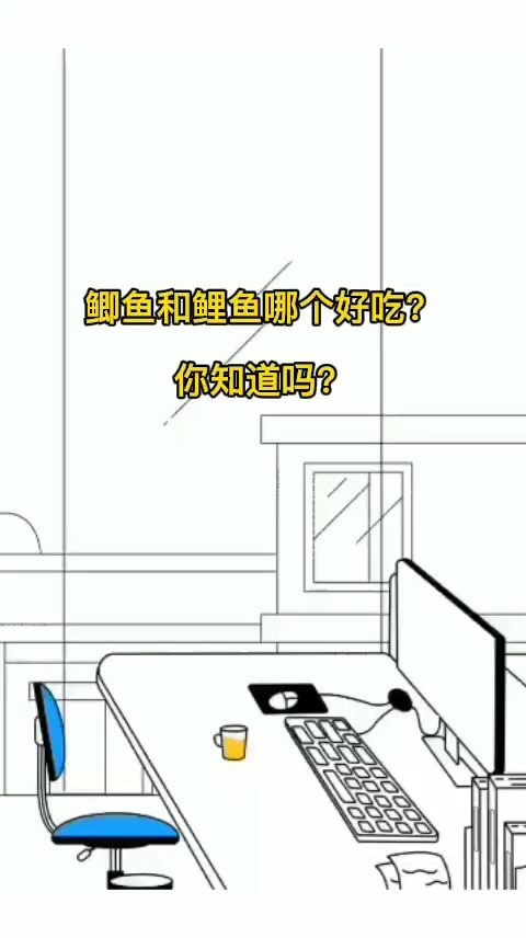 鲫鱼和鲤鱼哪个好吃?