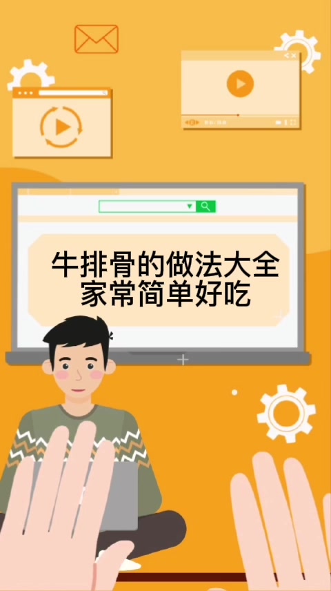 牛排骨的做法大全家常简单好吃