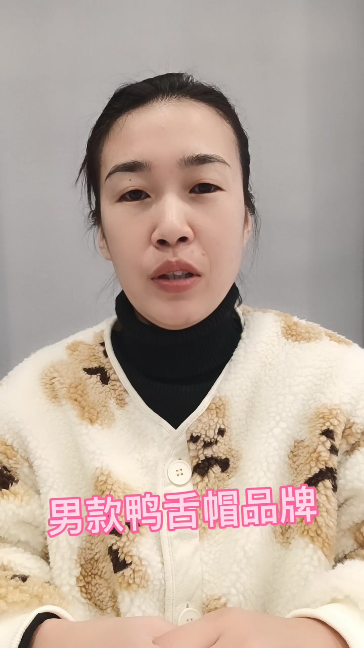 男款鸭舌帽三大品牌