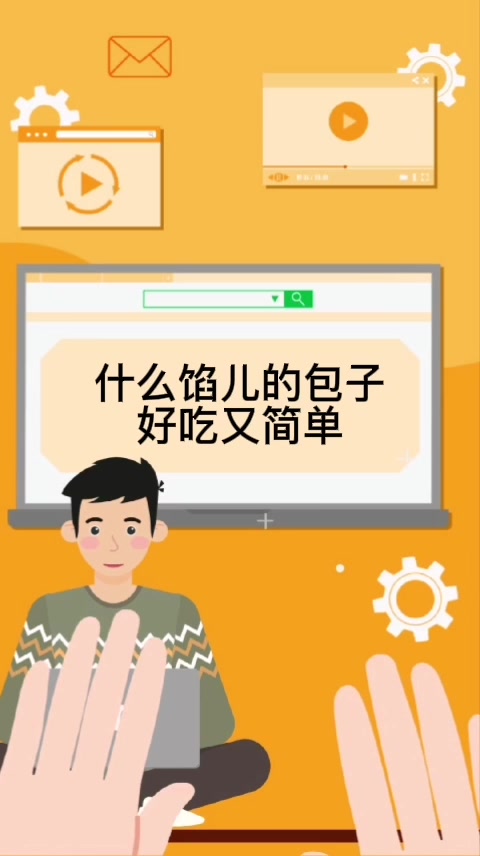什么馅儿的包子好吃又简单