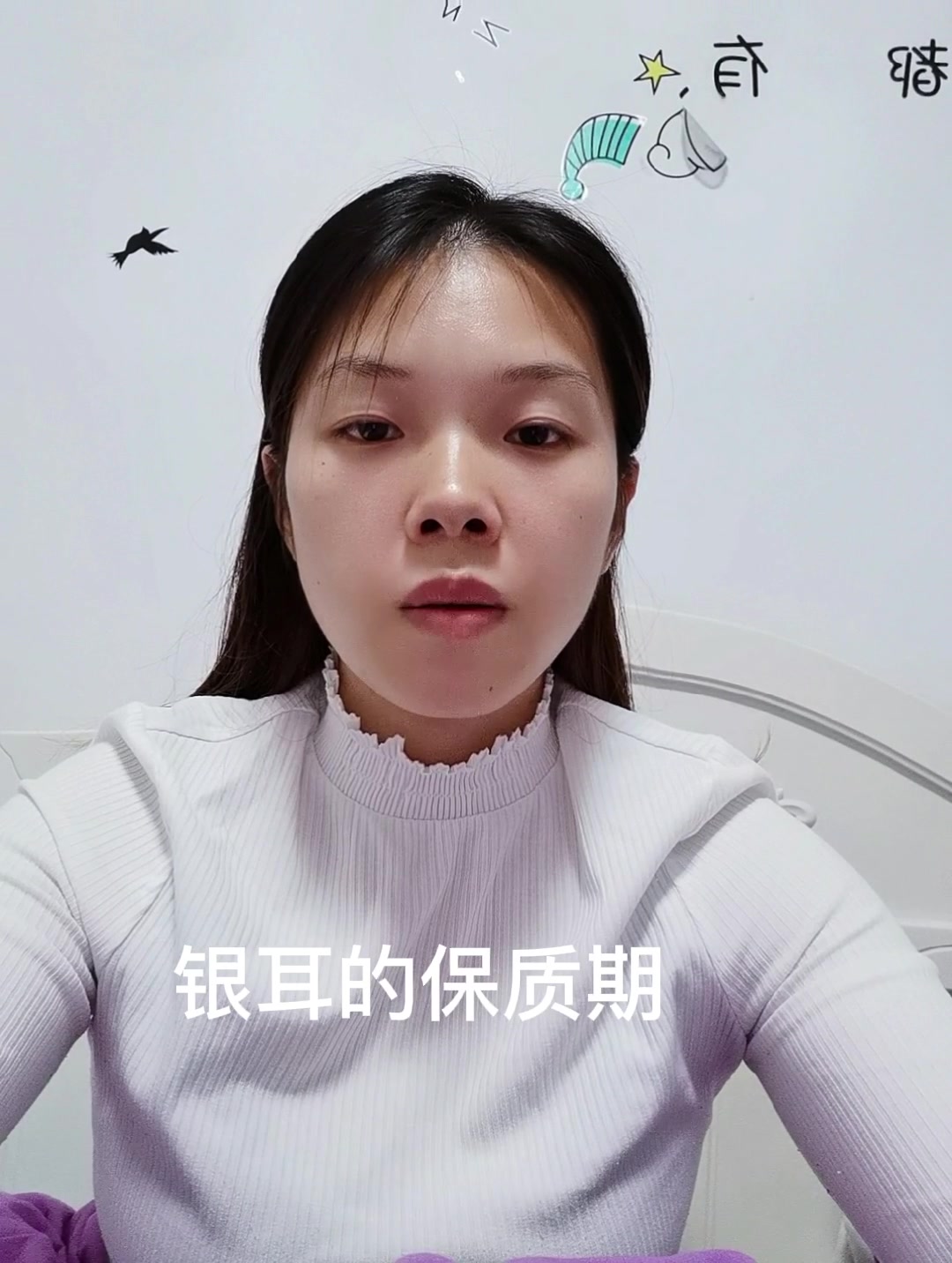 银耳的保质期你知道吗?