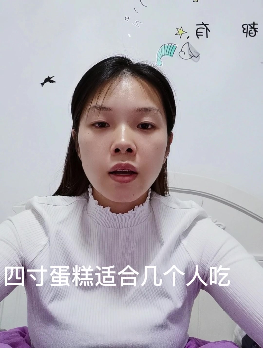 四寸蛋糕适合几个人吃