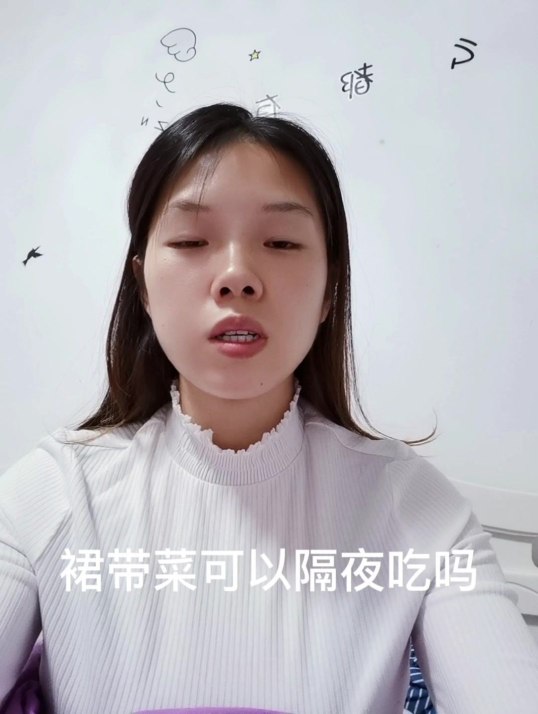裙带菜可以隔夜吃吗