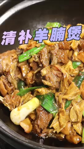 羊腩肉怎么做好吃。