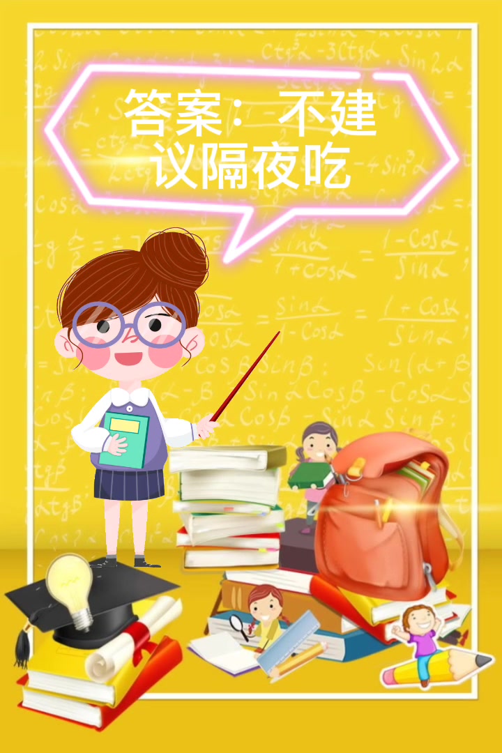 韭菜炒鸡蛋可以隔夜吃吗