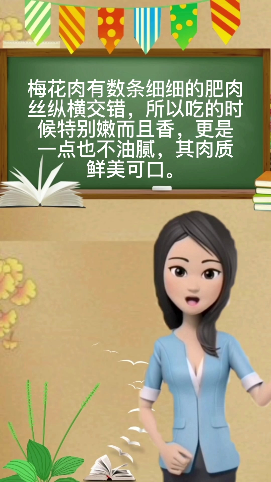 梅花肉是好还是不好?