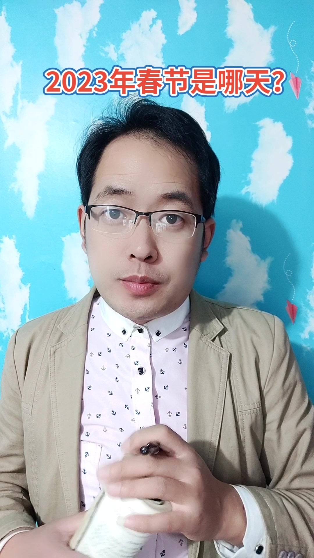 2023年春节是哪天?马上就为你讲解