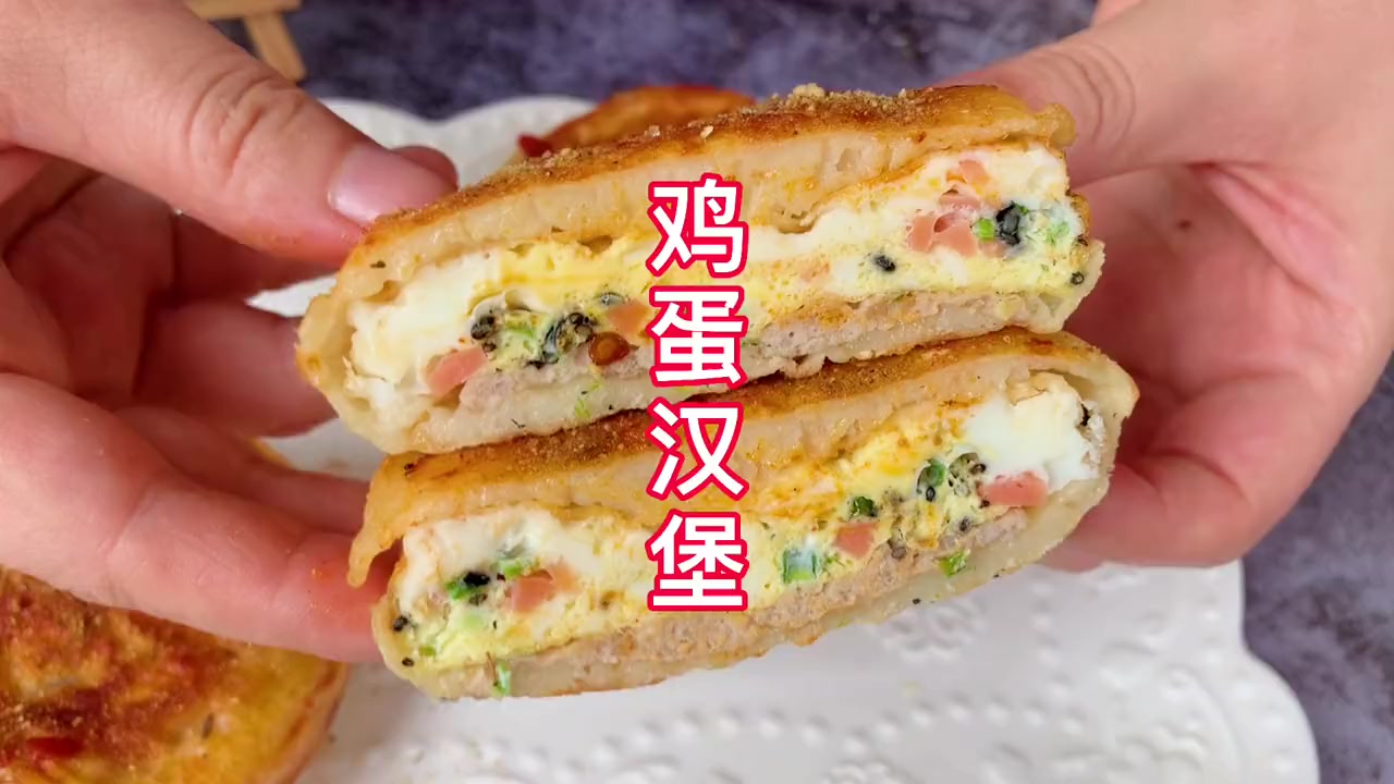 鸡蛋汉堡配方。 