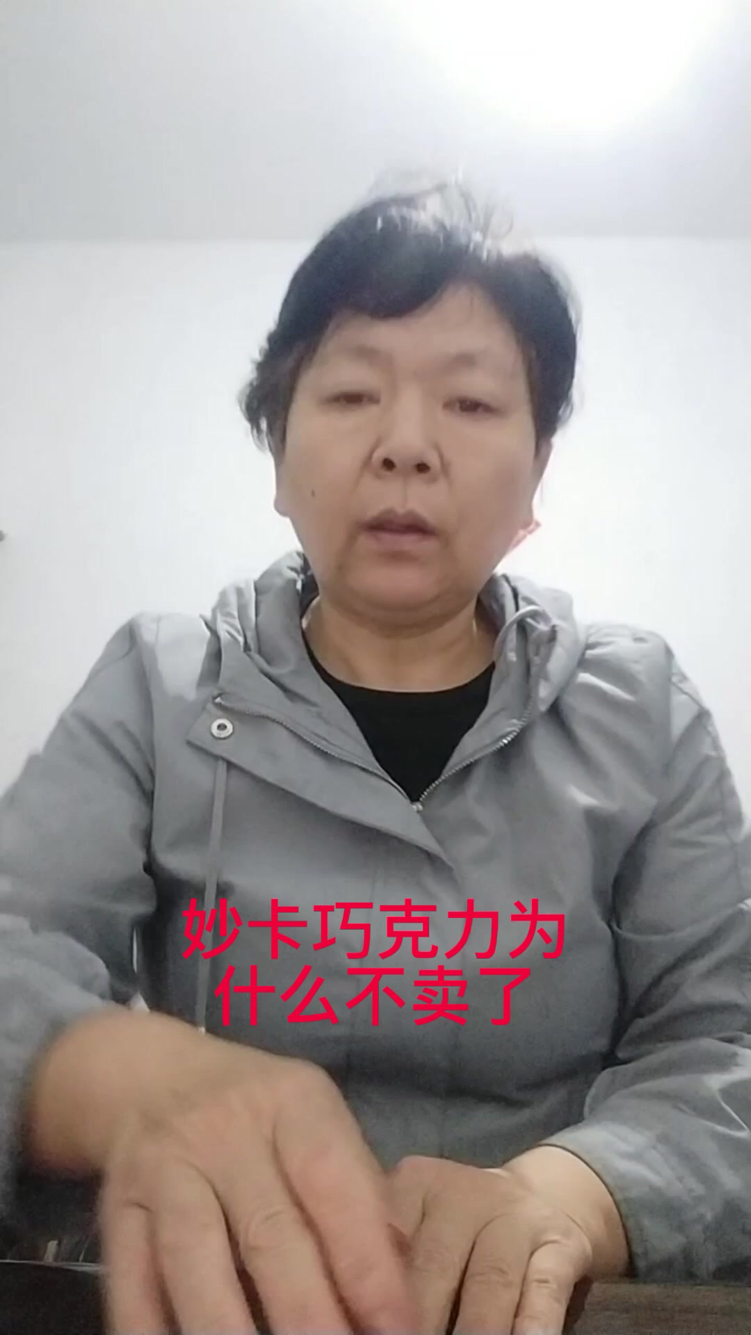 妙卡巧克力为什么不卖了