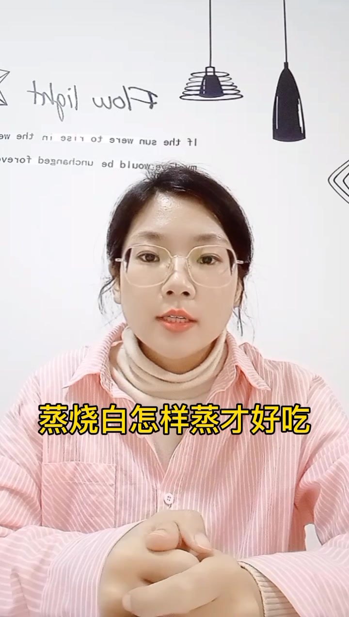 蒸烧白怎样蒸才好吃