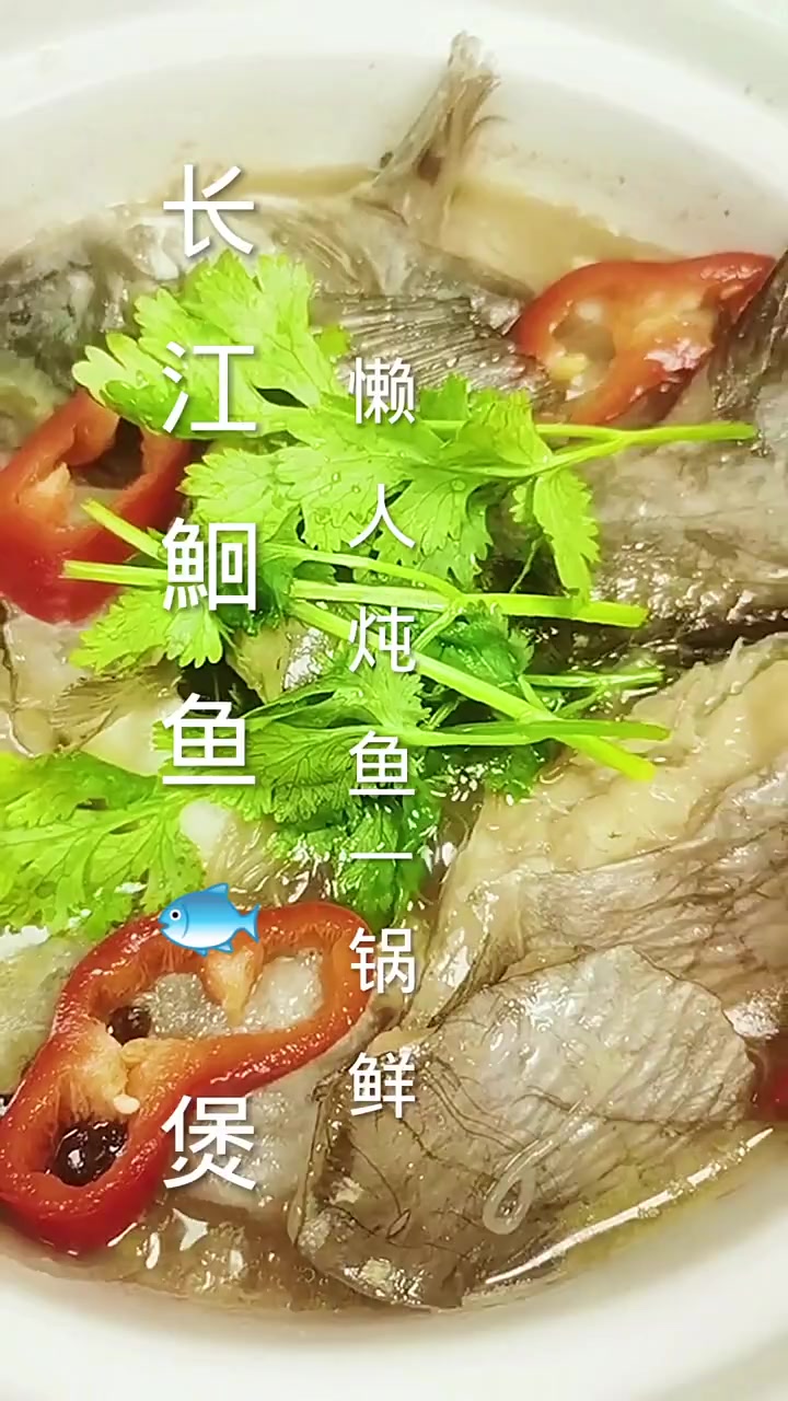 鮰鱼的做法。  