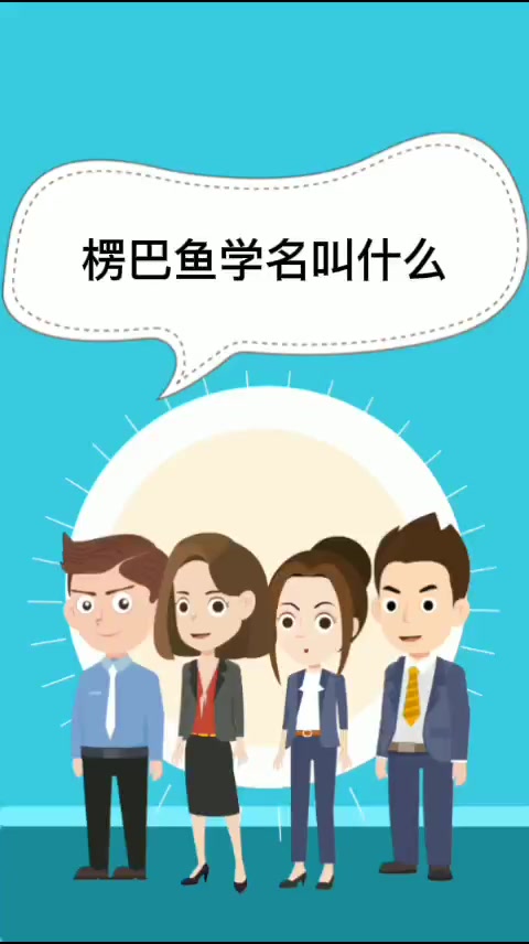 楞巴鱼学名叫什么  