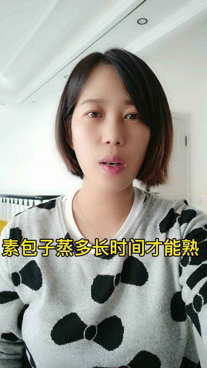 素包子蒸多长时间才能熟 