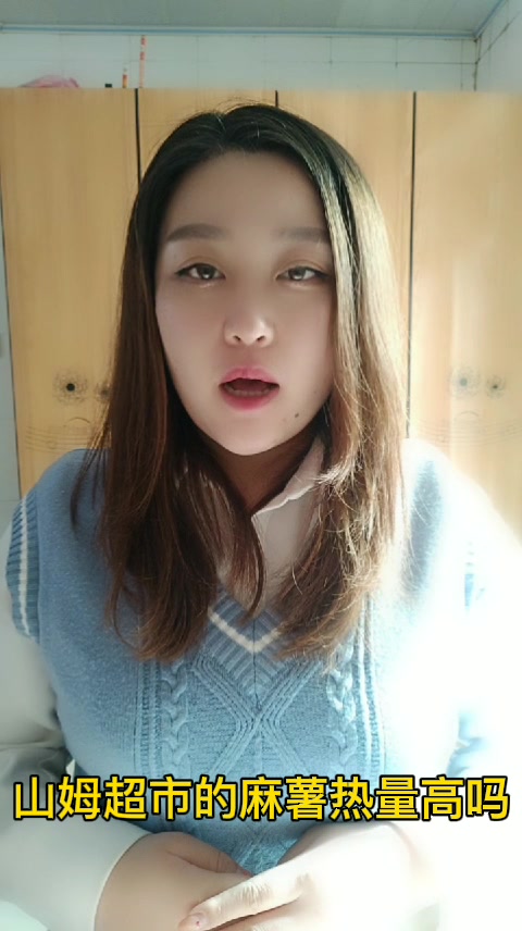 山姆超市的麻薯热量高吗