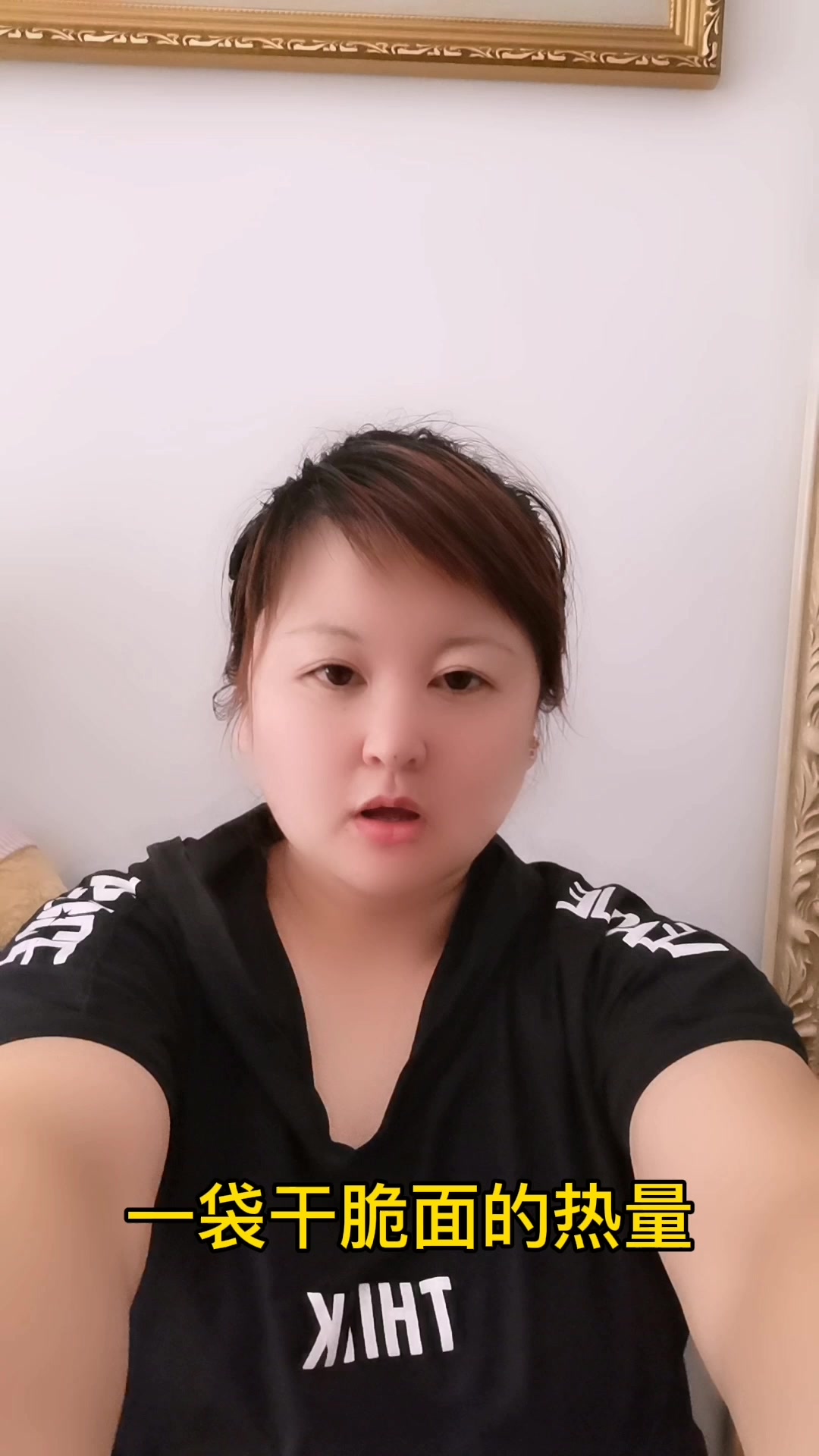一袋干脆面的热量            