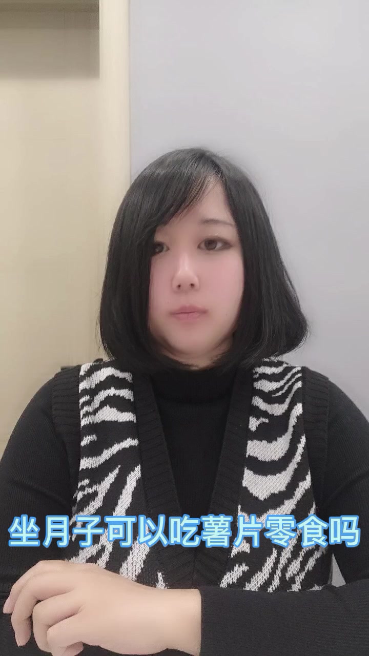 坐月子可以吃薯片零食吗