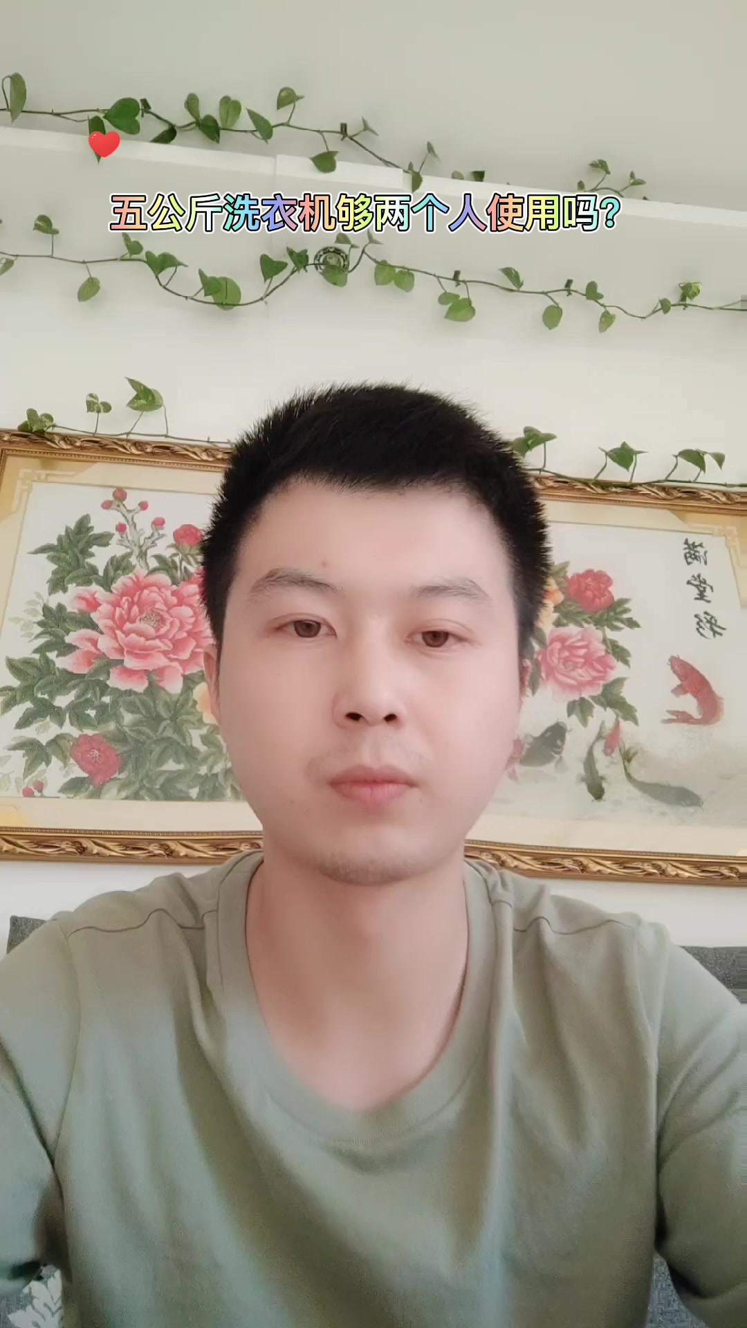 五公斤洗衣机够两个人使用吗?