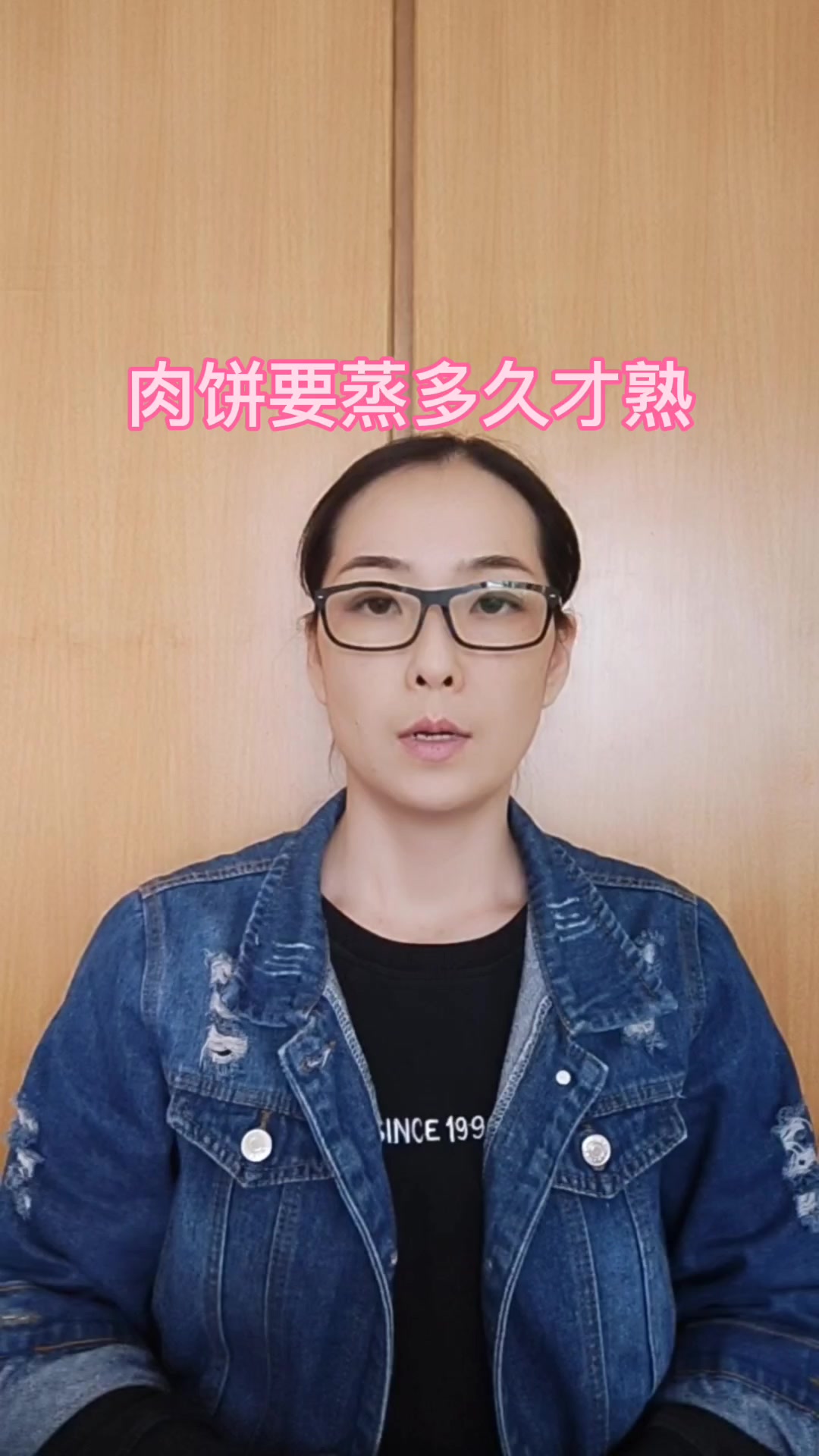 肉饼要蒸多久才熟?