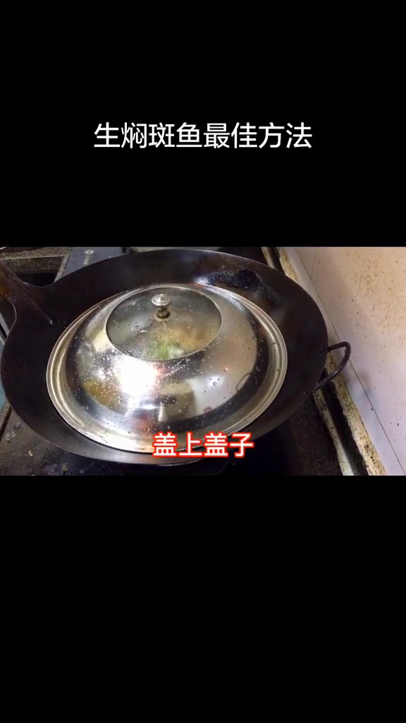 斑鱼的做法    