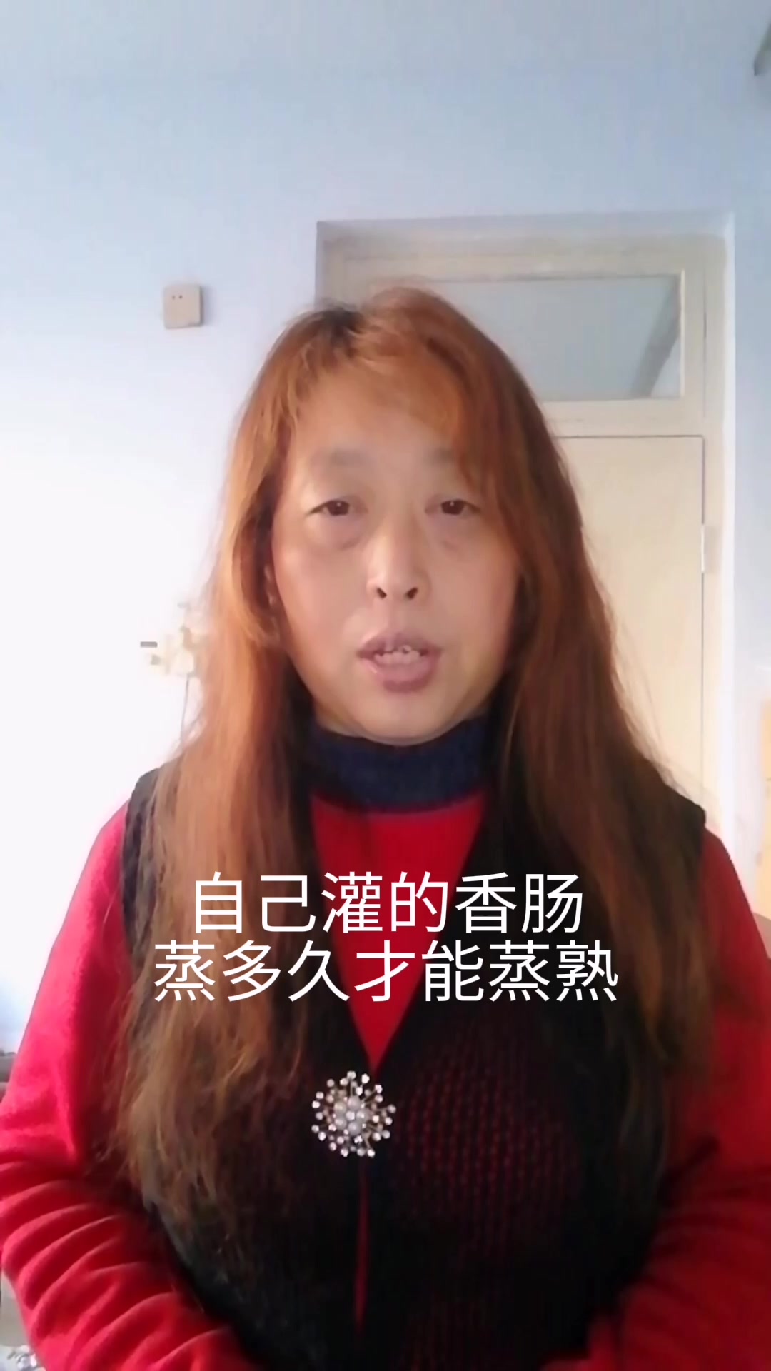自己灌的香肠蒸多久才能蒸熟