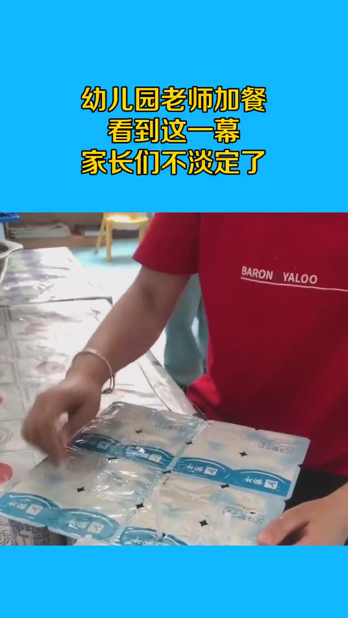 幼儿园老师加餐,看到这一幕,家长们不淡定了!