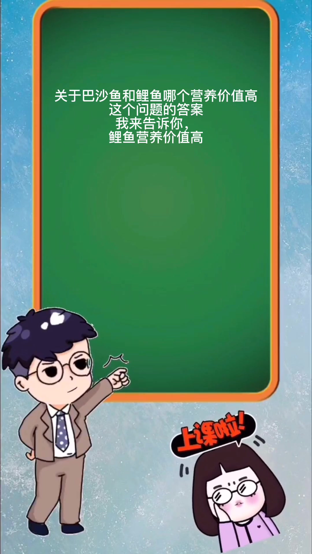 巴沙鱼和鲤鱼哪个营养价值高