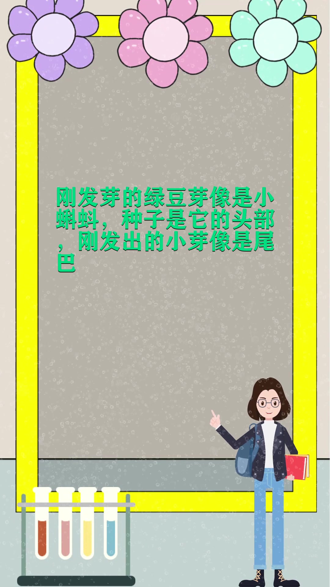 发芽的绿豆像什么