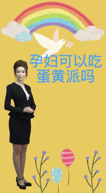 孕妇可以吃蛋黄派吗