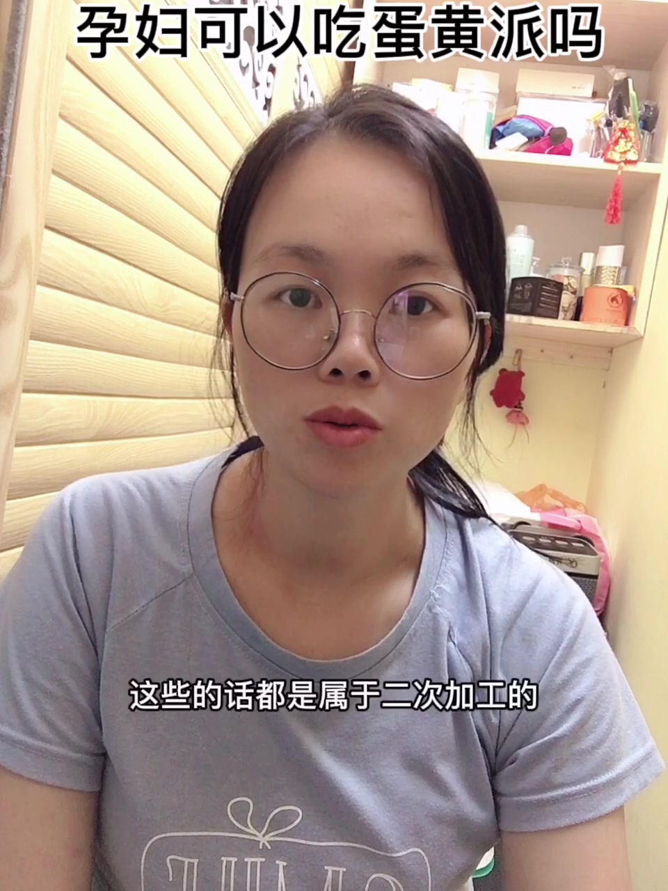 孕妇可以吃蛋黄派吗