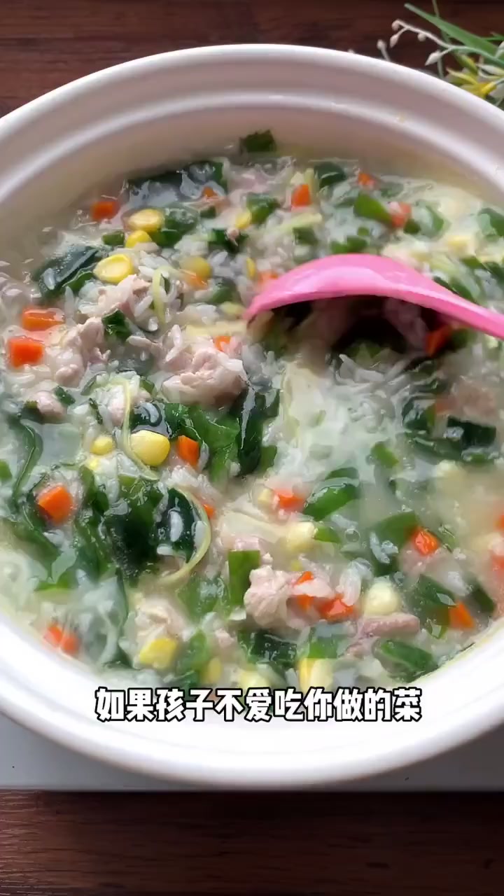蔬菜瘦肉粥的做法