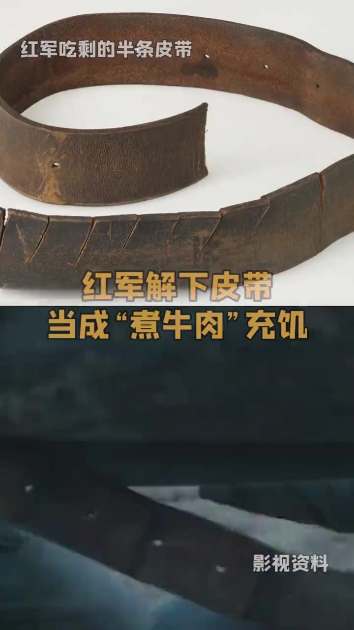长征路上,这是他们吃的“煮牛肉”…