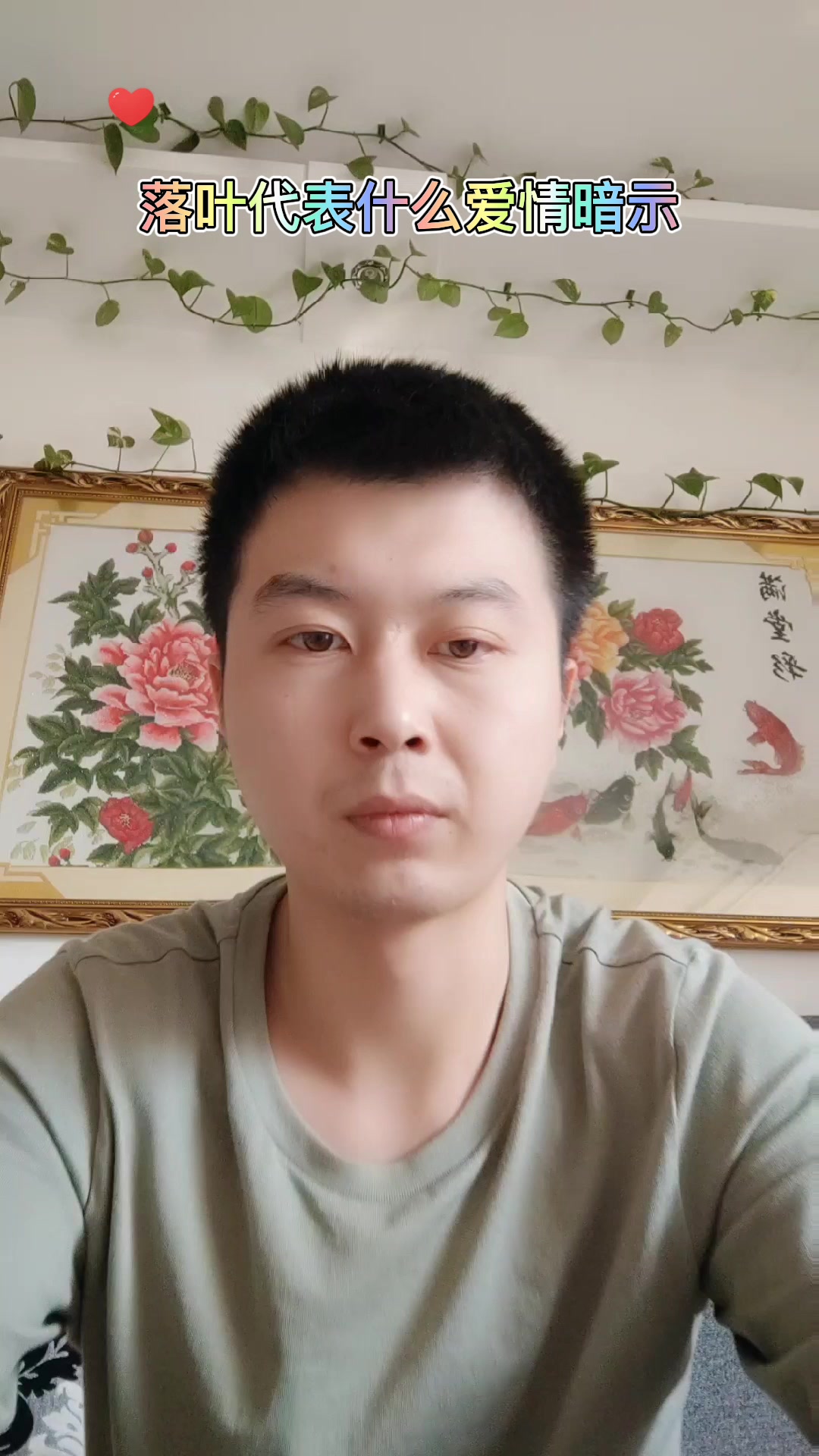 落叶代表什么爱情暗示
