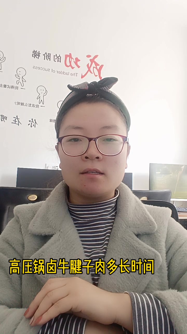 高压锅卤牛腱子肉多长时间