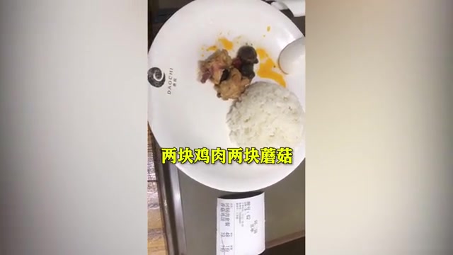 男子吐槽重庆机场套餐只有两块香菇和鸡肉,餐馆:应该有50克