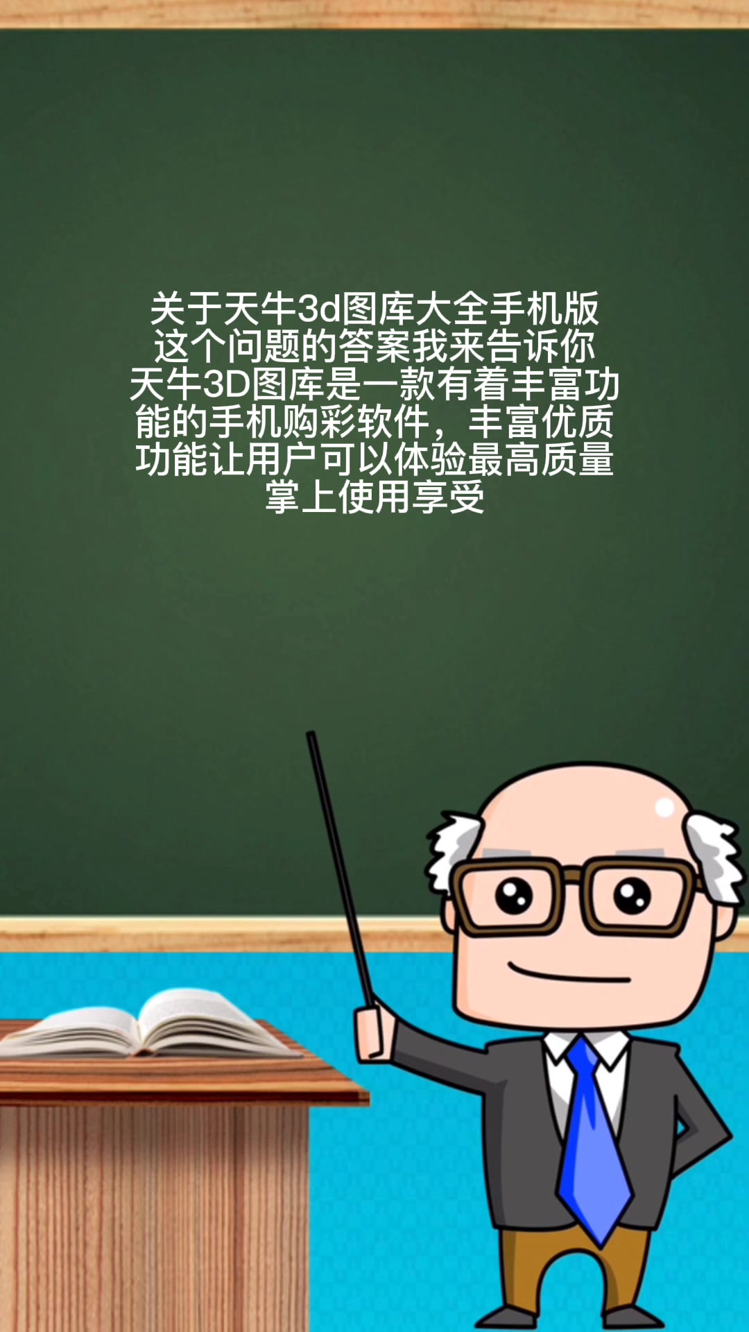 天牛3d图库大全手机版