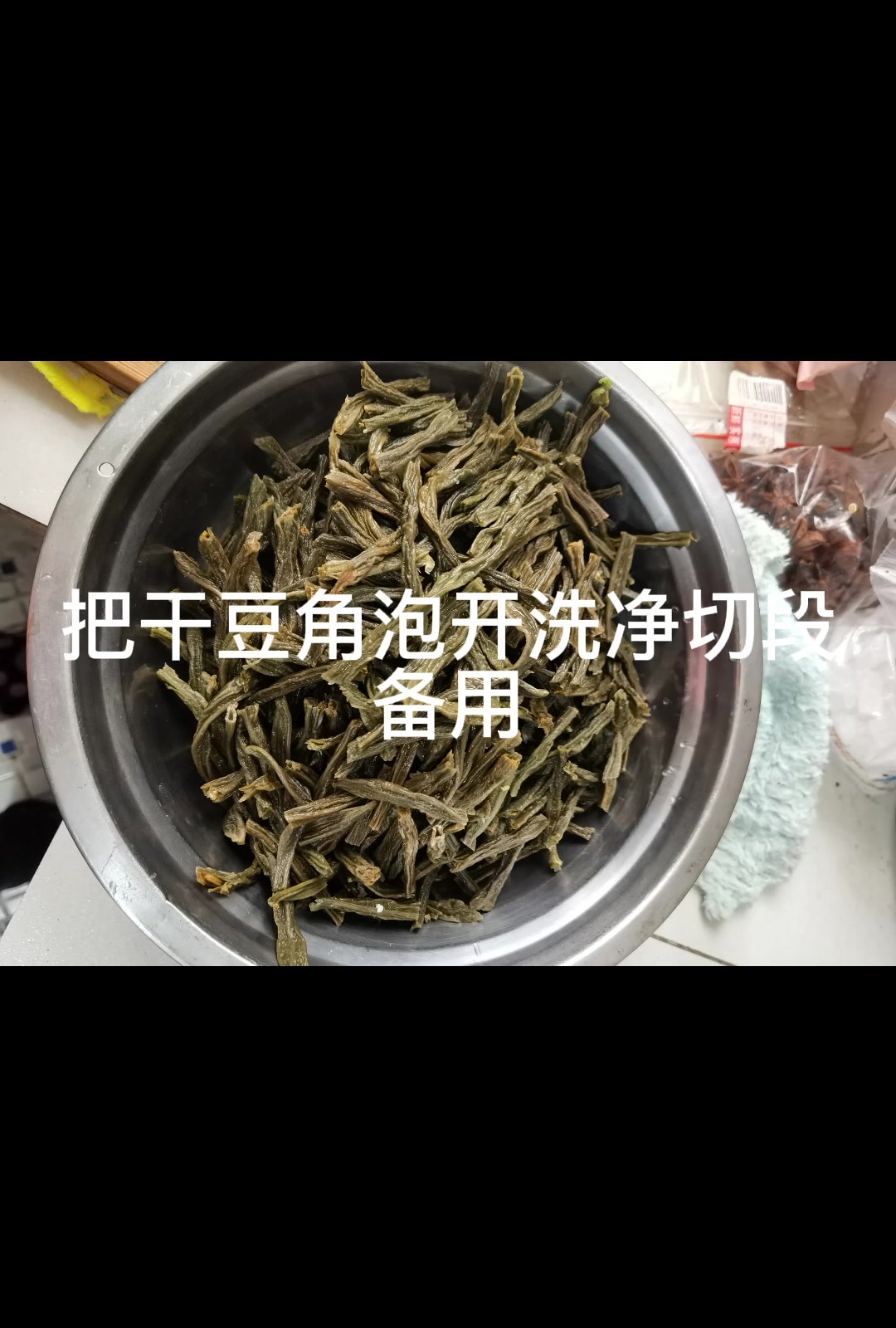 五花肉炖干豆角,简单又美味