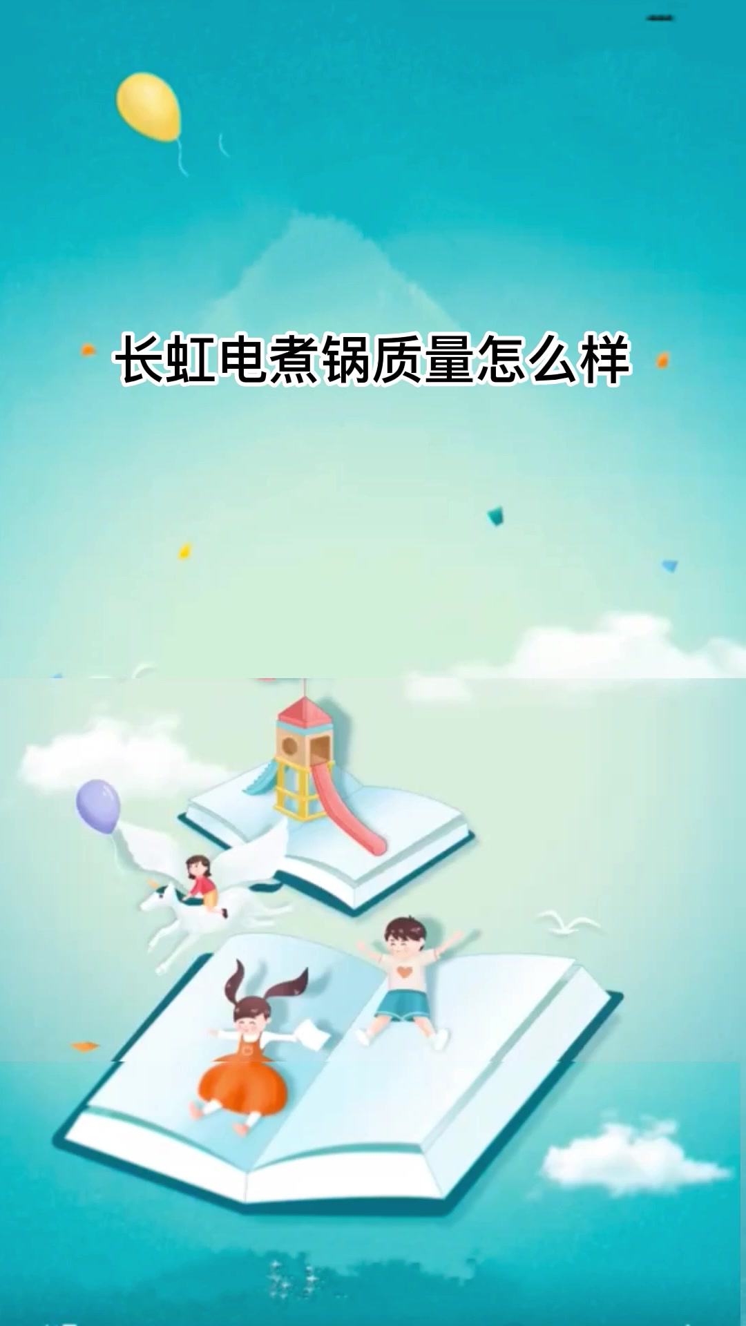 长虹电煮锅质量怎么样
