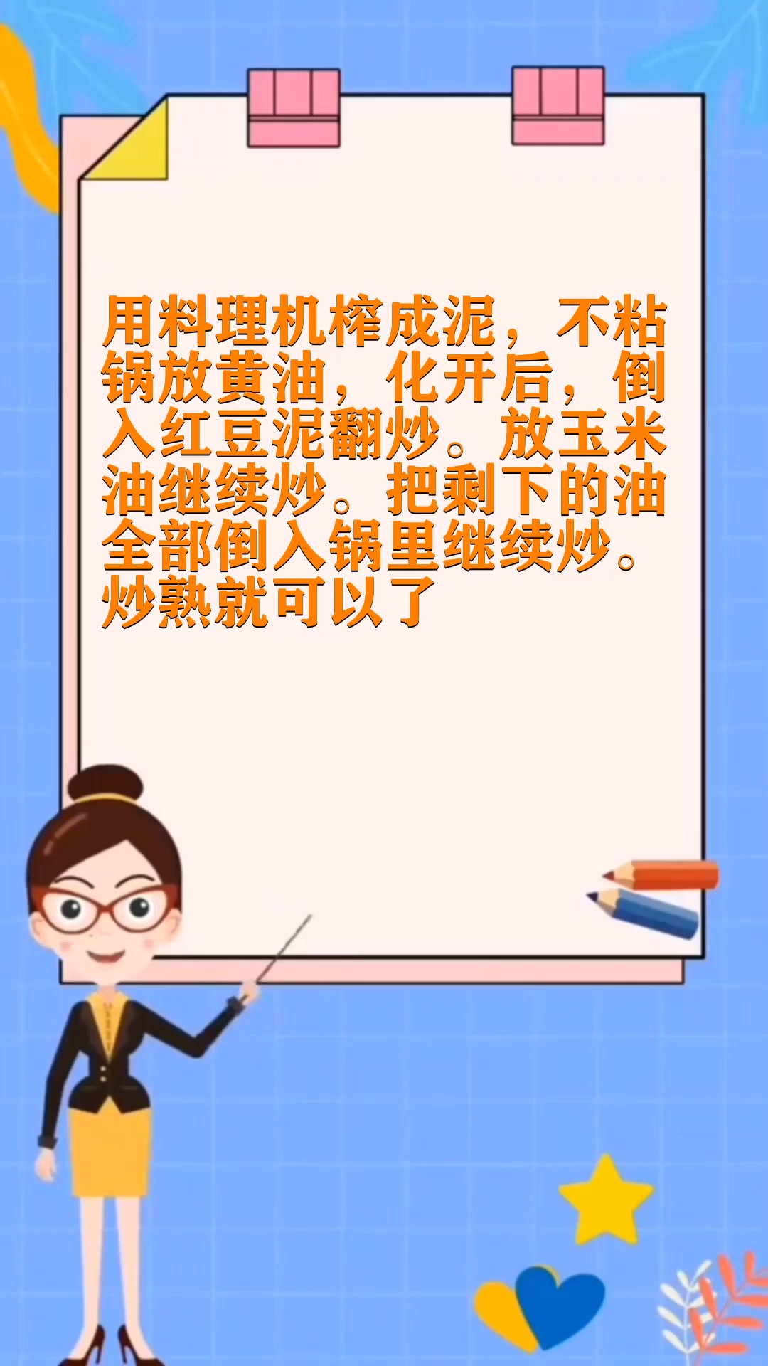 红豆包子馅的做法