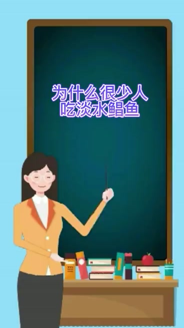 为什么很少人吃淡水鲳鱼