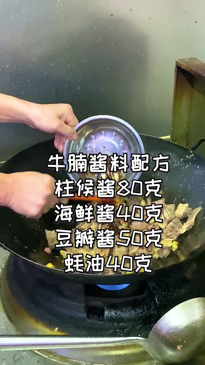 牛杂粉的做法及配料