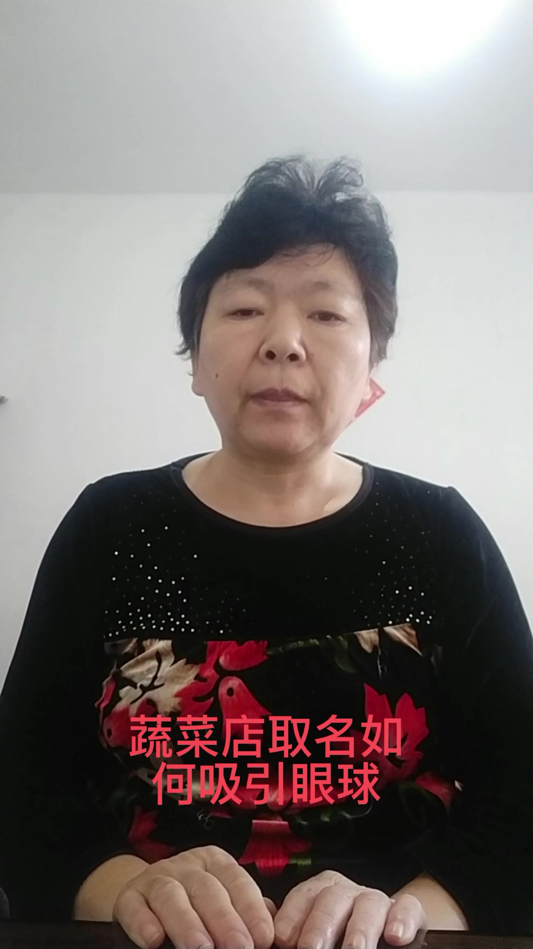 蔬菜店取名如何吸引眼球