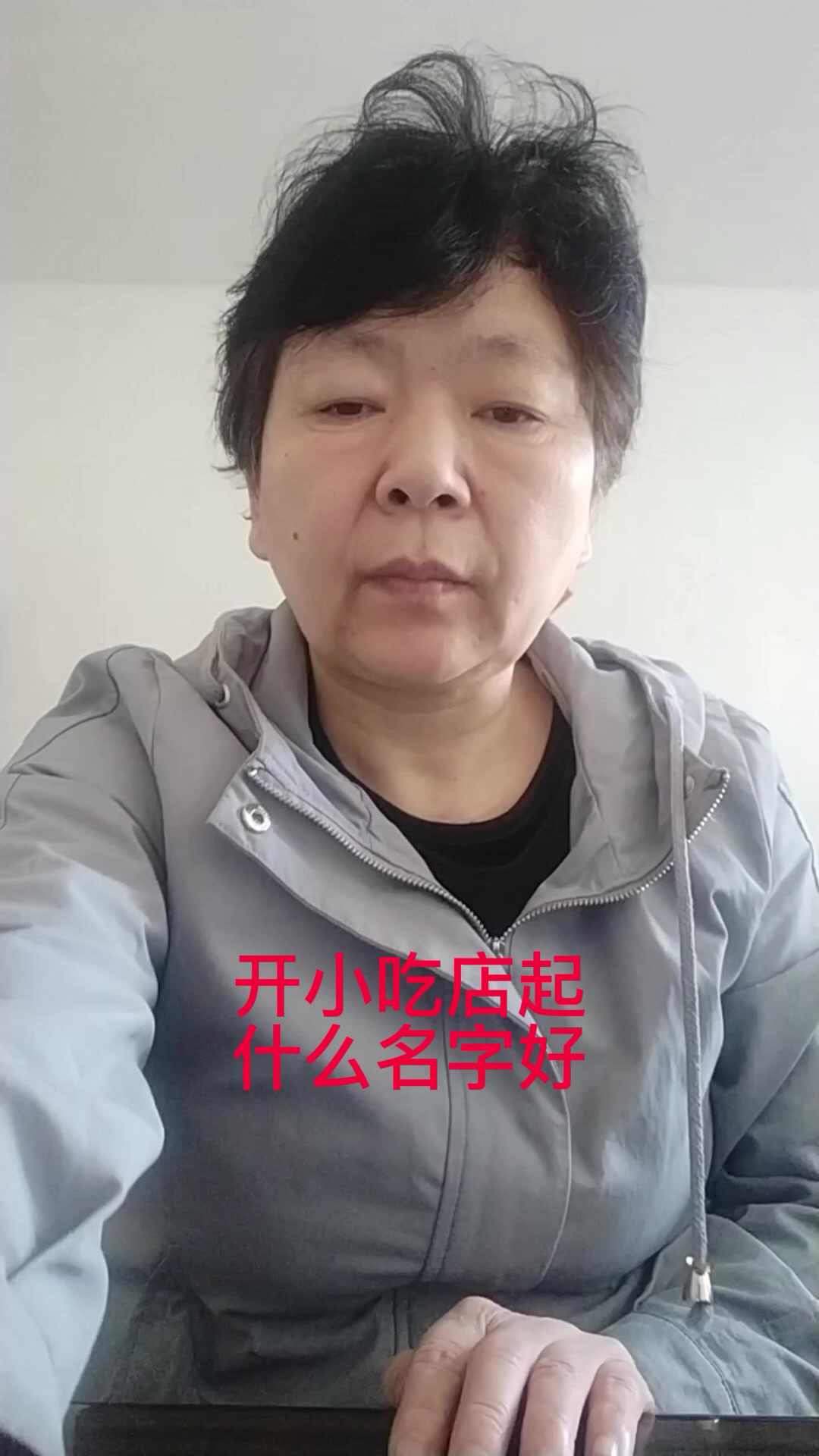 开小吃店起什么名字好