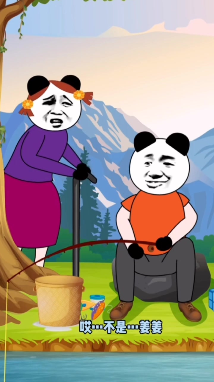 搞笑版的姜太公钓鱼