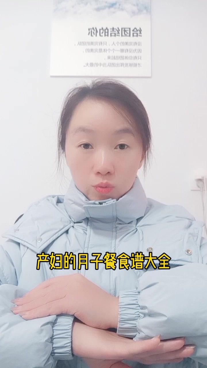 产妇的月子餐食谱大全  