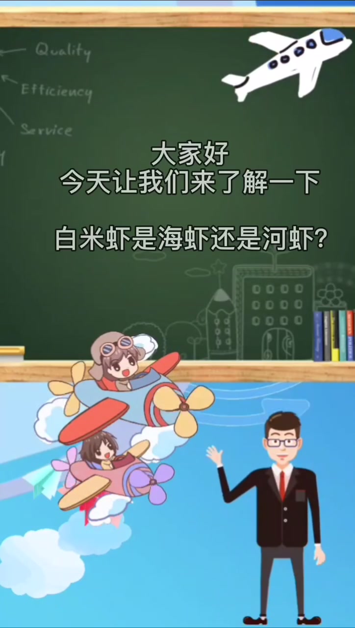 白米虾是海虾还是河虾?